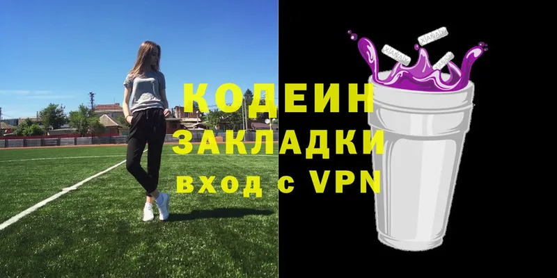 хочу наркоту  Вилюйск  Кодеин Purple Drank 